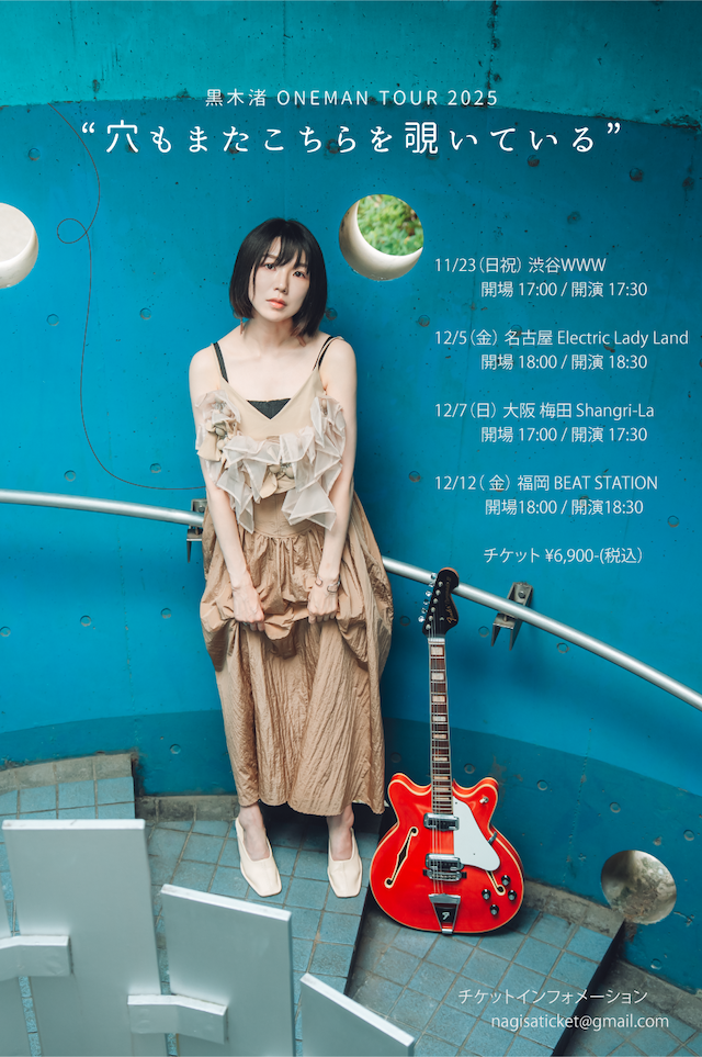11/23(Sun) 黒木渚 | SCHEDULE | Shibuya WWW - WWW X